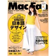 Mac Fan (マックファン) 2016年 09月号 [雑誌]