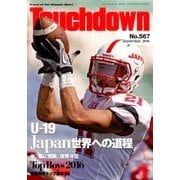 Touchdown (タッチダウン) 2016年 09月号 [雑誌]
