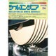 ツールエンジニア 2016年 08月号 [雑誌]