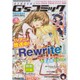 電撃G'sコミック 2016年 09月号 [雑誌]