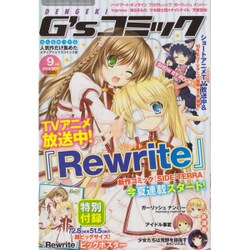 電撃G'sコミック 2016年 09月号 [雑誌]