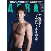 AERA (アエラ) 2016年 8/8号 No.34 [雑誌]