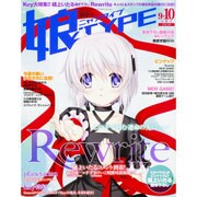 娘type (にゃんタイプ) 2016年 10月号 [雑誌]