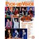 Pick-Up Voice (ピックアップヴォイス) 2016年 09月号 [雑誌]