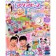アクアビーズレシピこれくしょん 2016年 09月号 [雑誌]
