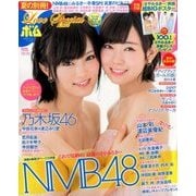 BOMB Love Special 2016年 09月号 [雑誌]