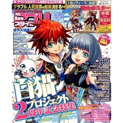 アプリスタイル 2016年 09月号 [雑誌]