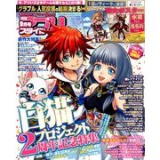 アプリスタイル 2016年 09月号 [雑誌]