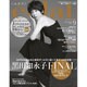 eclat (エクラ) 2016年 09月号 [雑誌]