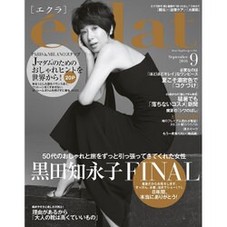 eclat (エクラ) 2016年 09月号 [雑誌]