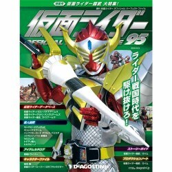 仮面ライダー・オフィシャル・パーフェクトブック 2016年 8/9号 95 [雑誌]