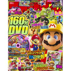てれびげーむマガジン　September　2016(カドカワエンタメムック) [ムックその他]