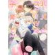 パパとスイーツな子育て(B-PRINCE文庫) [文庫]