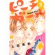 ピーチガール 2 新装版（講談社コミックスフレンド B） [コミック]
