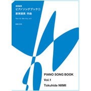 連弾曲集 ピアノソングブック〈1〉 [単行本]