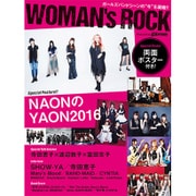 WOMAN's ROCK Powered by Go！ Go！ GUITAR （ヤマハムックシリーズ173） [ムックその他]
