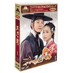 王女の男 DVD-BOX Ⅰ (コンパクトセレクション第2  - ヨドバシ.com