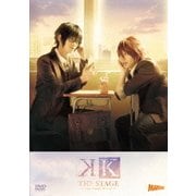 舞台『K -Lost Small World-』