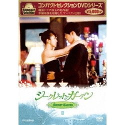 コンパクトセレクション シークレット・ガーデン DVD-BOXⅡ [DVD]