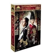 ヨドバシ.com - 太陽を抱く月 DVD-BOX Ⅰ (コンパクトセレクション第2 