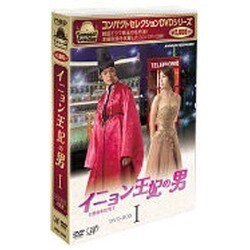 ヨドバシ.com - イニョン王妃の男 DVD-BOX Ⅰ (コンパクトセレクション