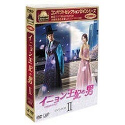 コンパクトセレクション イニョン王妃の男 DVD-BOXII-