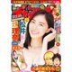 週刊少年チャンピオン 2016年 9/1号 No.38 [雑誌]