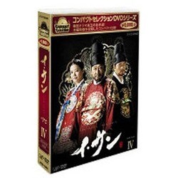 ヨドバシ.com - イ・サン DVD-BOX Ⅳ (コンパクトセレクション第2弾 ...