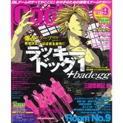 Cool-B (クールビー) 2016年 09月号 [雑誌]