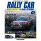 ラリーカーコレクション 2016年 8/30号（77） [雑誌]