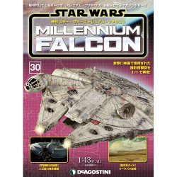 スター・ウォーズ ミレニアム・ファルコン 2016年 8/16号 [雑誌]
