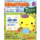 月刊 保育とカリキュラム 2016年 09月号 [雑誌]