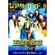 シアターガイド 2016年 09月号 [雑誌]
