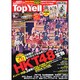 Top Yell (トップエール) 2016年 09月号 [雑誌]