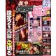 パチスロ極Z 2016年 09月号 [雑誌]