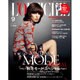 L'OFFICIEL JAPAN 2016年 09月号 [雑誌]