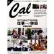 Cal 2016年 09月号 [雑誌]