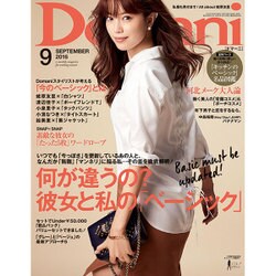 Domani (ドマーニ) 2016年 09月号 [雑誌]
