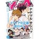 ヤングエース 2016年 09月号 [雑誌]