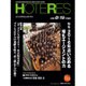 HOTERES(ホテレス) 2016年 8/19号 [雑誌]
