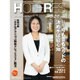 HOTERES(ホテレス) 2016年 8/26号 [雑誌]