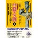 北京大学版 中国の文明〈1〉古代文明の誕生と展開〈上〉 [全集叢書]