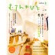 むてんかびと vol.10 [単行本]