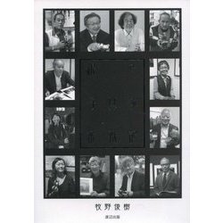 銀色写真家奮戦記 [単行本]