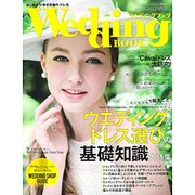 ウエディングブック No.57（生活シリーズ） [ムックその他]