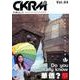 中國紀行 Vol.4 [単行本]