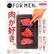 Hanako FOR MEN 特別保存版 東京&大阪 肉。 [ムックその他]