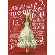 All About momoko DOLL （限定版） [単行本]