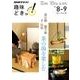 茶の湯 裏千家 茶の湯を楽しむ （趣味どきっ！） [ムックその他]
