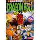 DRAGON BALL総集編 超悟空伝 Legend9(集英社マンガ総集編シリーズ－DRAGON BALL総集編 超悟空伝) [ムックその他]